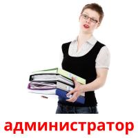 администратор Tarjetas didacticas