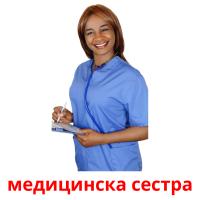 медицинска сестра flashcards illustrate