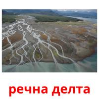 речна делта cartões com imagens