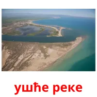 ушће реке cartões com imagens