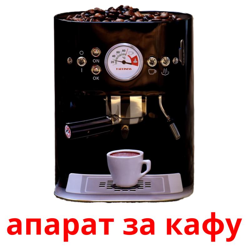 апарат за кафу Tarjetas didacticas