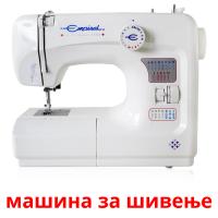 машина за шивење Tarjetas didacticas
