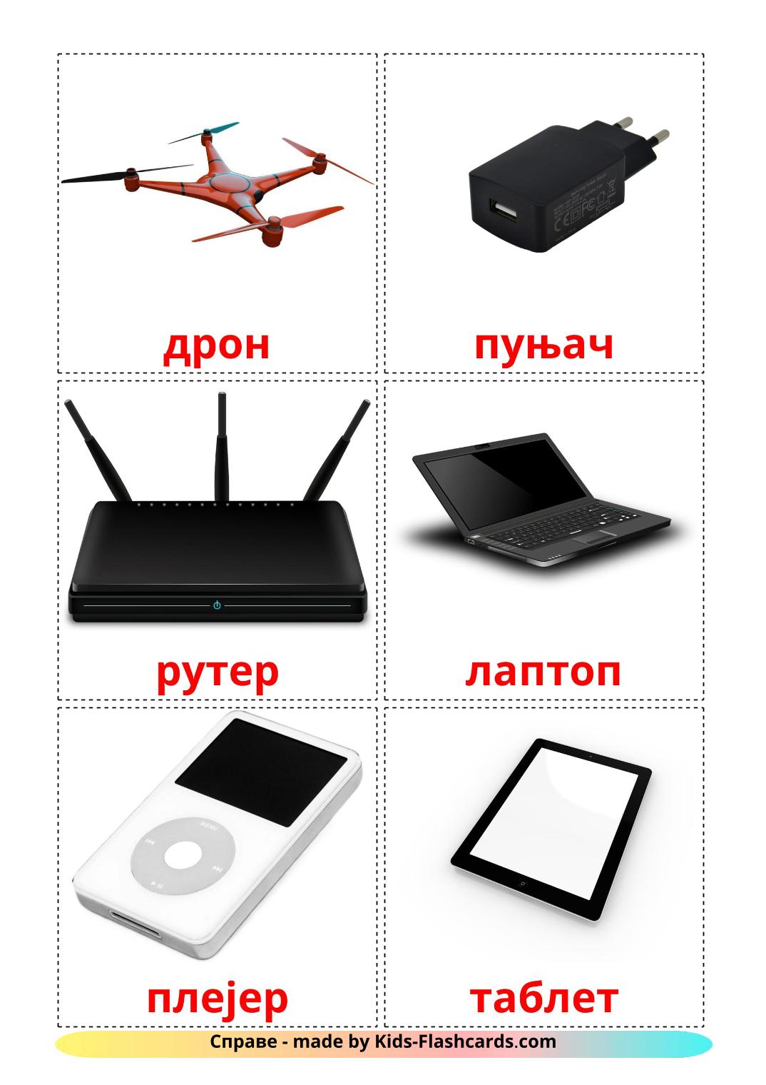 Gadgets - 28 Free Printable serbian(cyrillic) Flashcards 