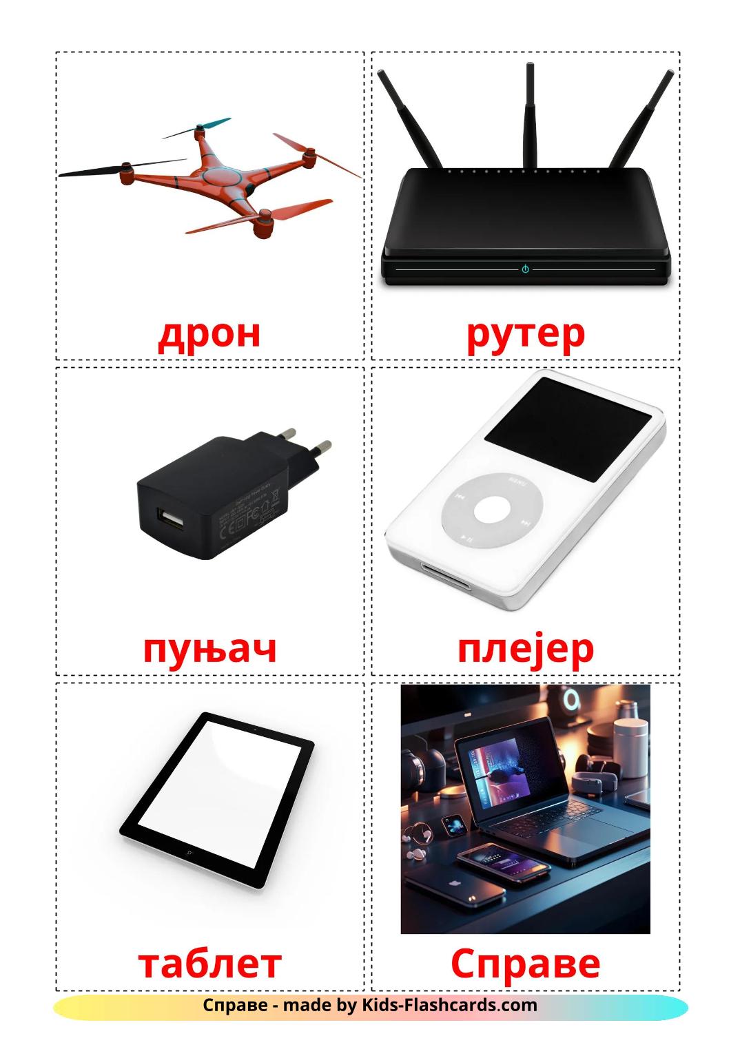 Gadgets - 29 Free Printable serbian(cyrillic) Flashcards 