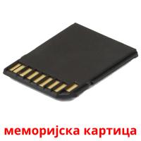 меморијска картица Tarjetas didacticas