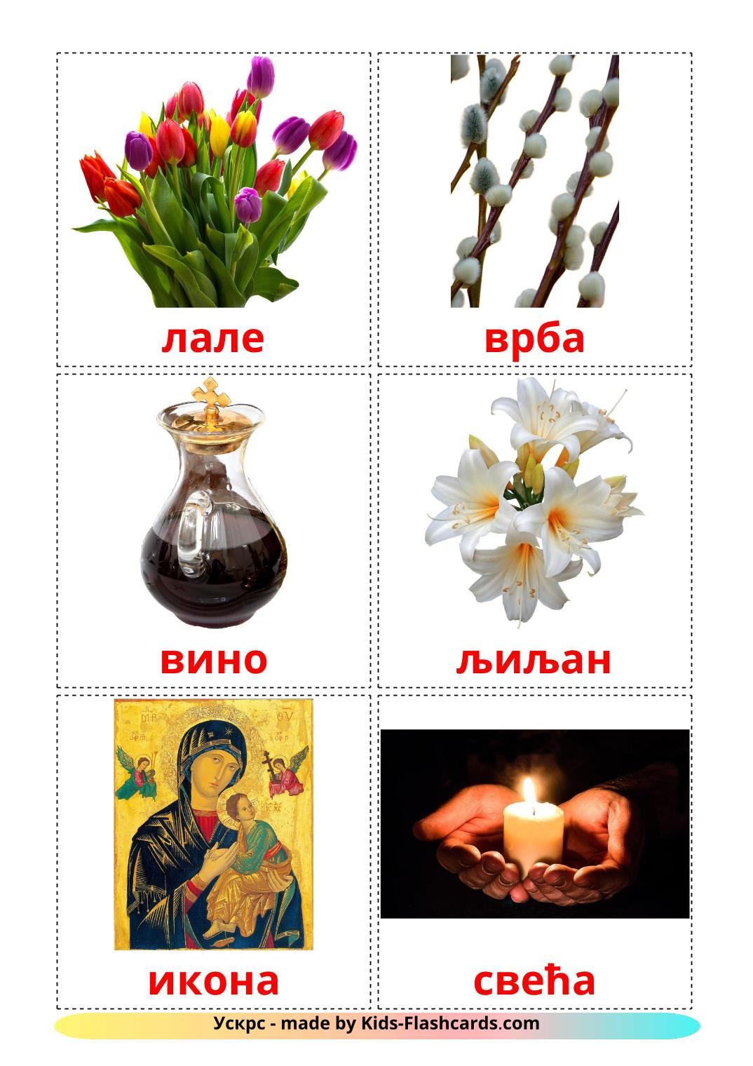 Easter - 31 Free Printable serbian(cyrillic) Flashcards 