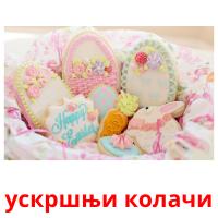 ускршњи колачи picture flashcards