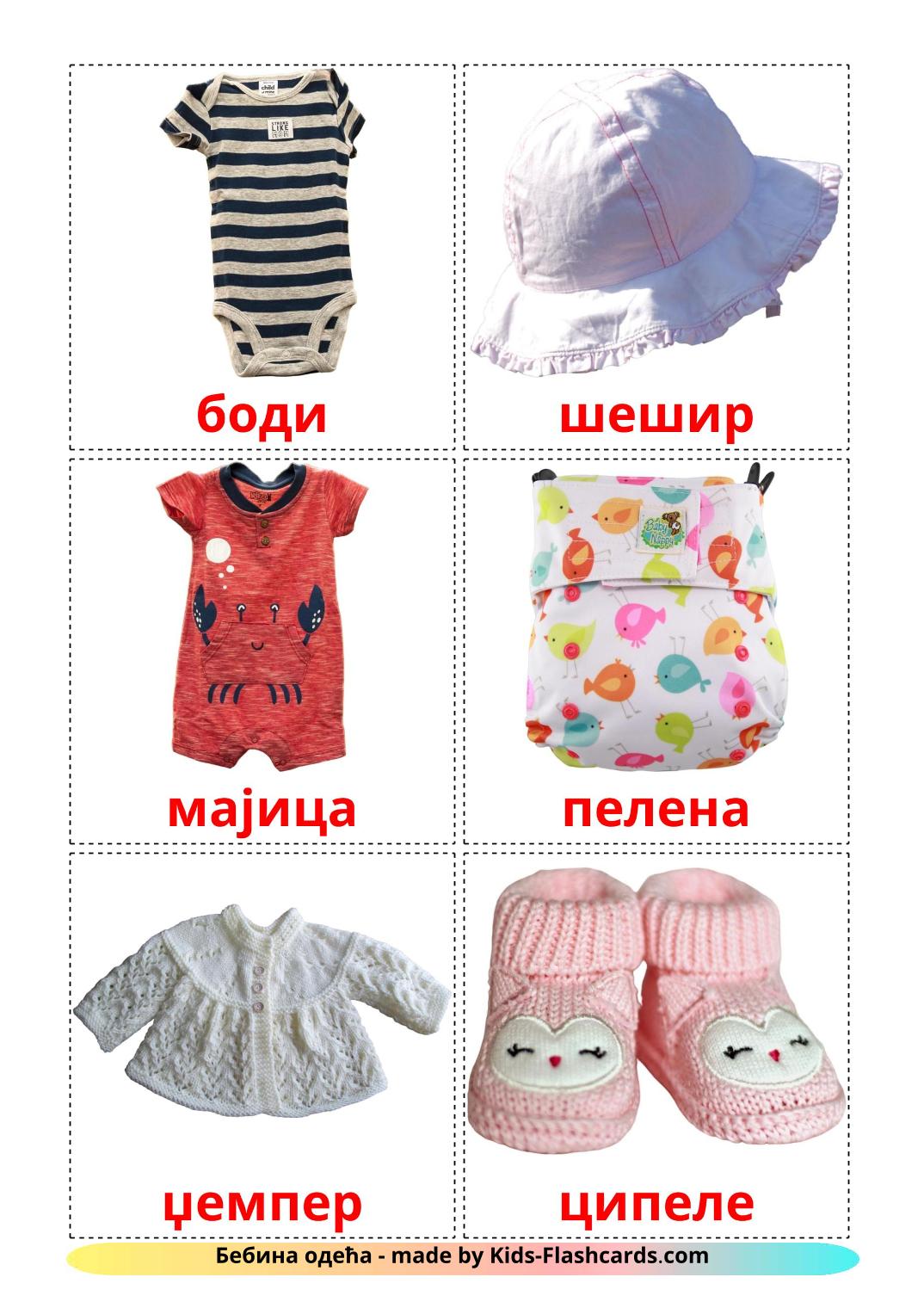 Kinderkleidung - 11 kostenlose, druckbare Serbisch(kyrillisch) Flashcards 