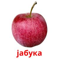 јабука card for translate