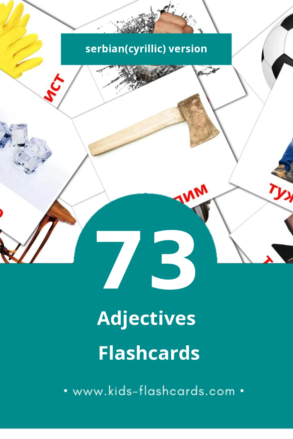 Visual придеви Flashcards for Toddlers (73 cards in Serbian(cyrillic))