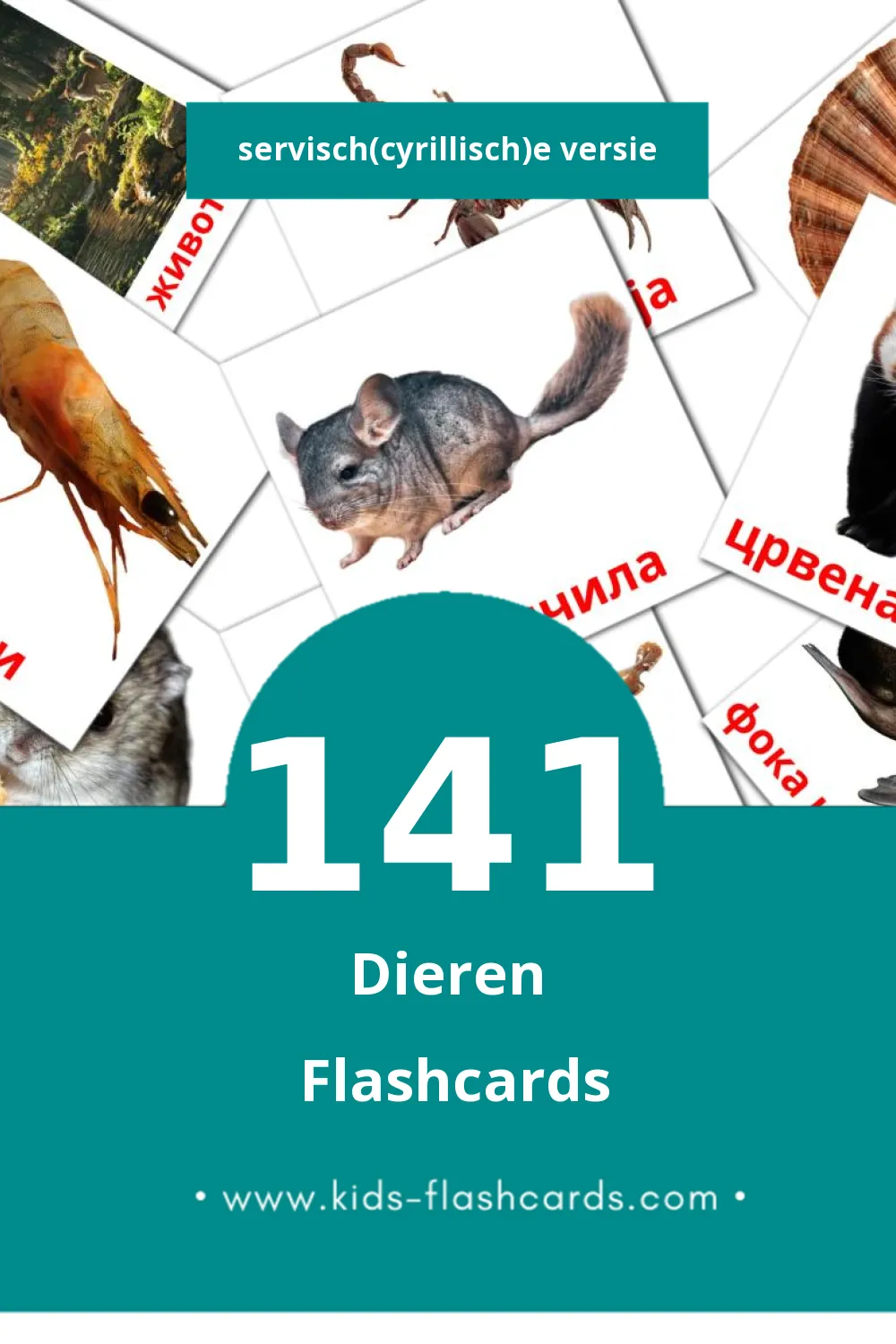 Visuele Животиње Flashcards voor Kleuters (141 kaarten in het Servisch(cyrillisch))