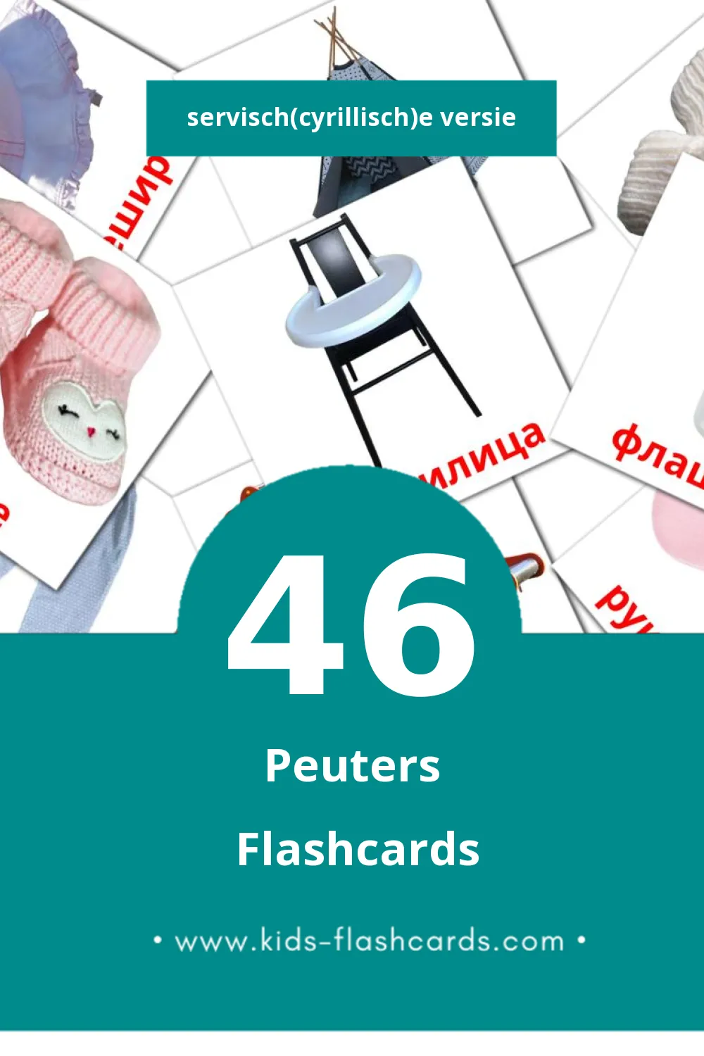 Visuele Беба Flashcards voor Kleuters (46 kaarten in het Servisch(cyrillisch))