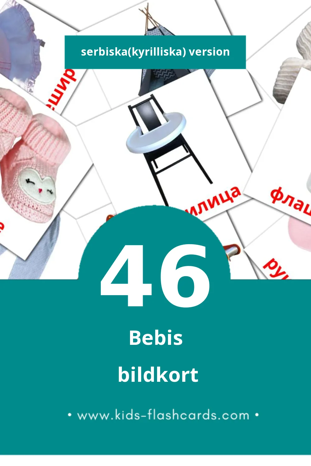Visuella Беба för småbarn (46 bildkort för barn på Serbiska(kyrilliska))