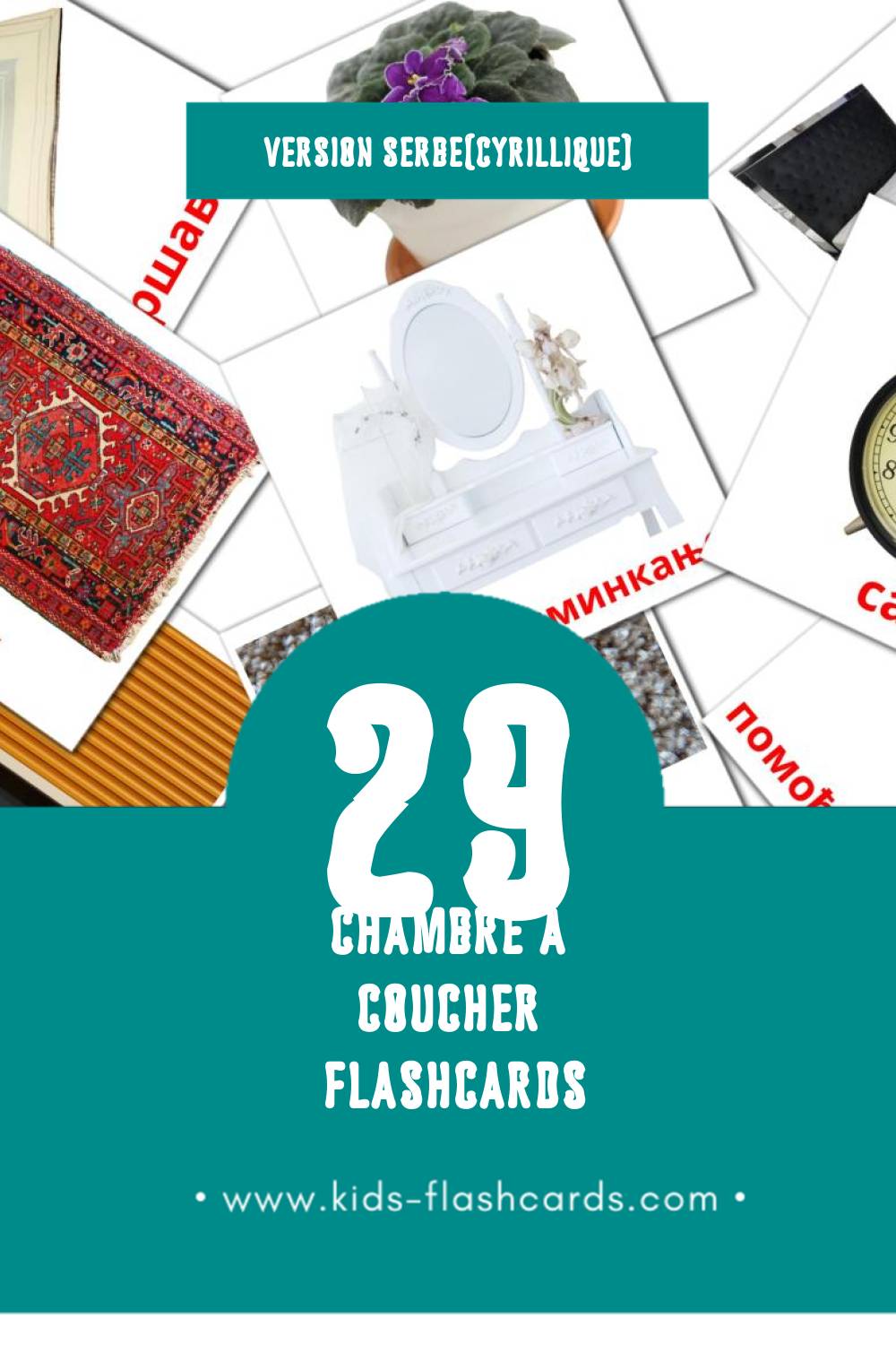 Flashcards Visual Спаваћа соба pour les tout-petits (29 cartes en Serbe(cyrillique))