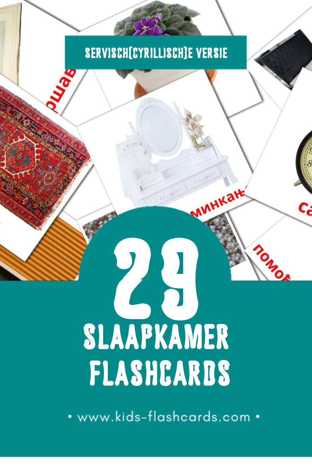 Visuele Спаваћа соба Flashcards voor Kleuters (29 kaarten in het Servisch(cyrillisch))