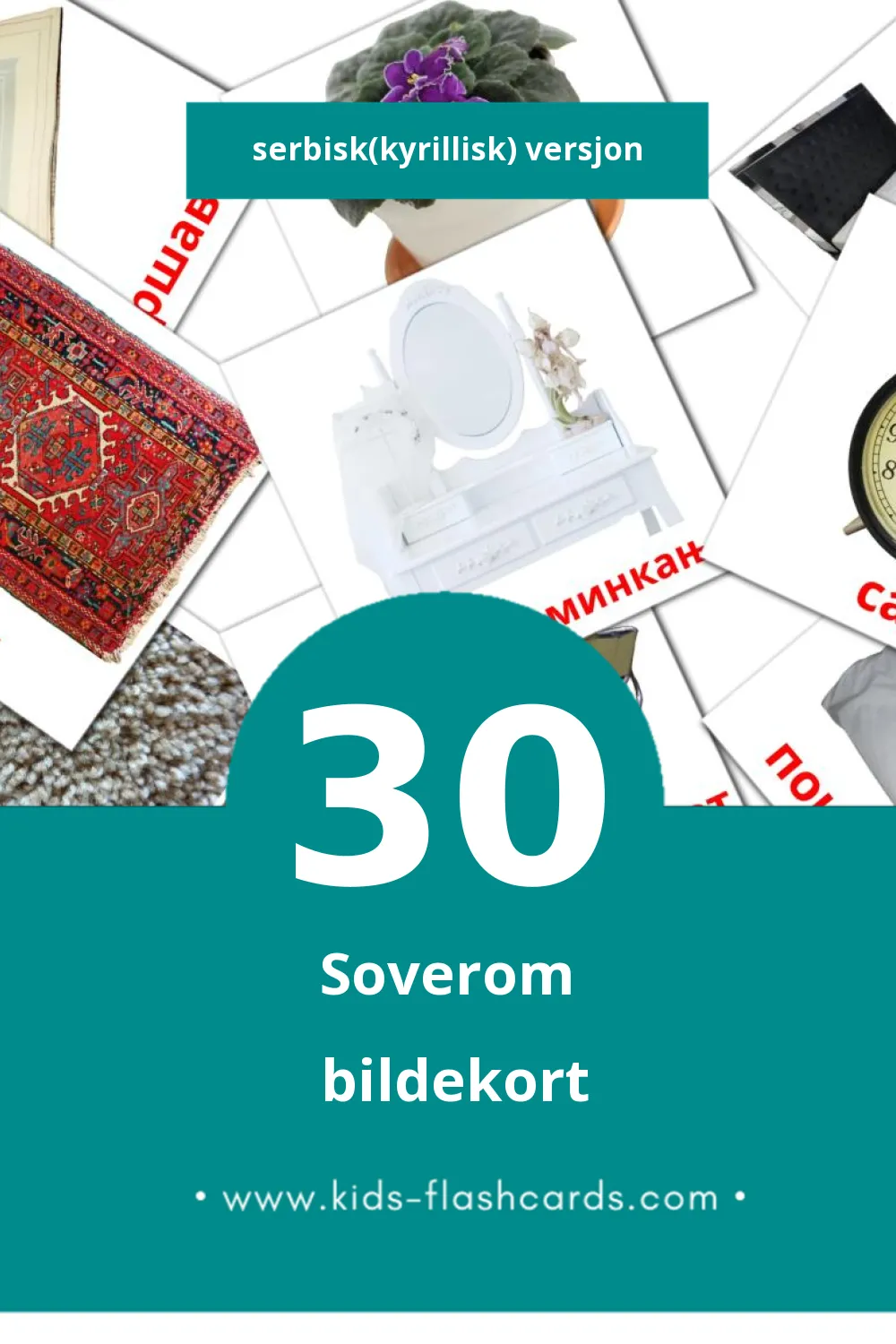 Visuelle Спаваћа соба bildekort for småbarn (30 kort på Serbisk(kyrillisk))