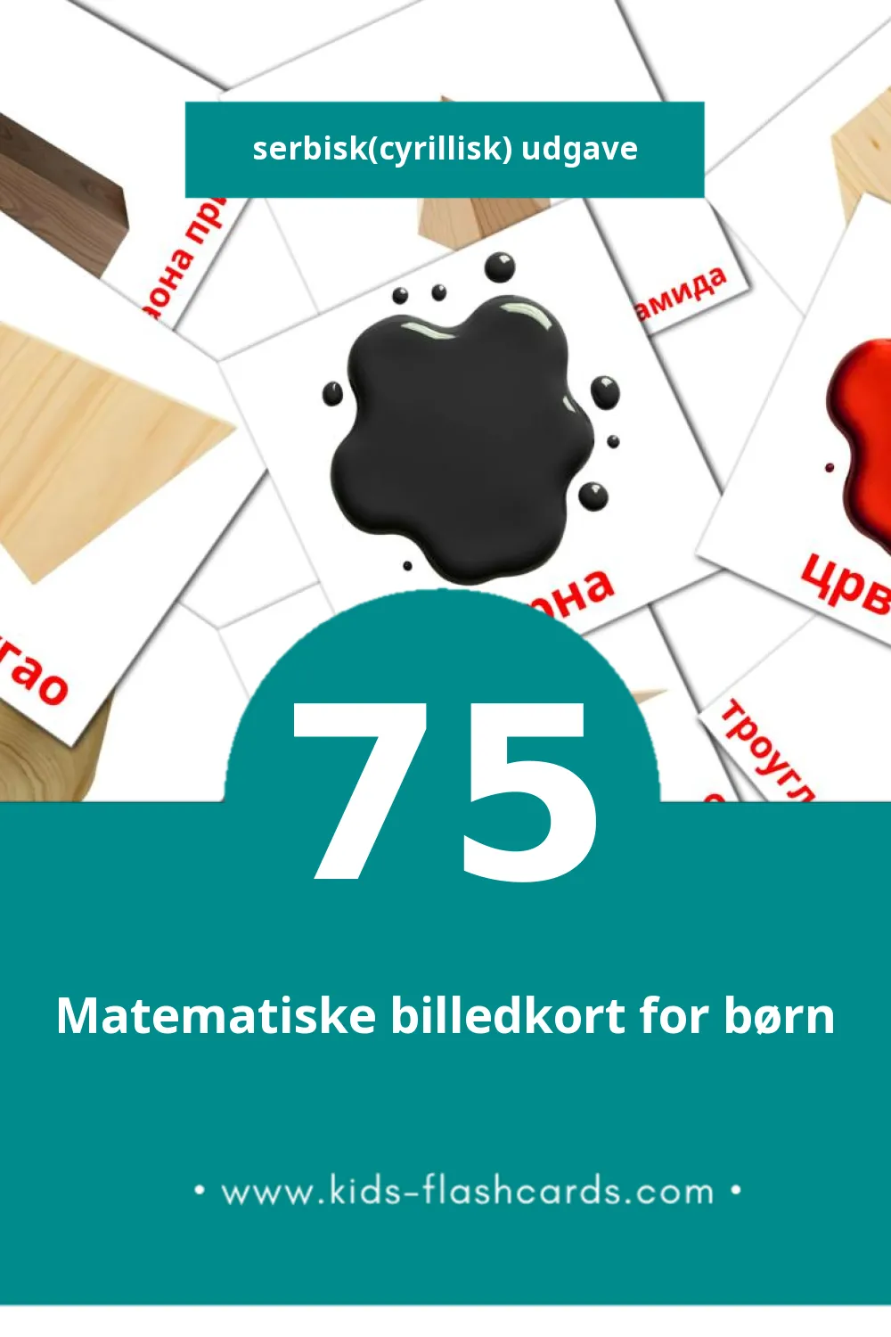 Visuelle billedkort for børn om Боје и облици til småbørn (75 kort på Serbisk(cyrillisk))