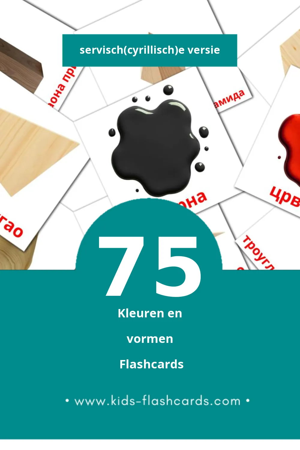 Visuele Боје и облици Flashcards voor Kleuters (75 kaarten in het Servisch(cyrillisch))