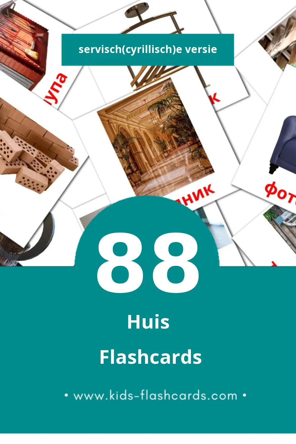 Visuele Кућа Flashcards voor Kleuters (88 kaarten in het Servisch(cyrillisch))