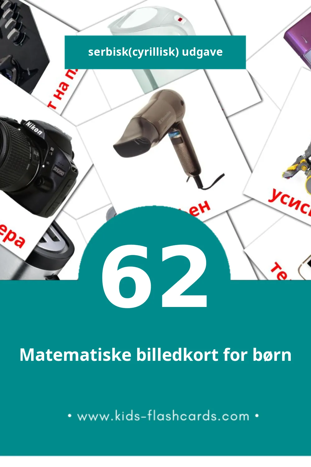 Visuelle billedkort for børn om апарати за домаћинство til småbørn (62 kort på Serbisk(cyrillisk))