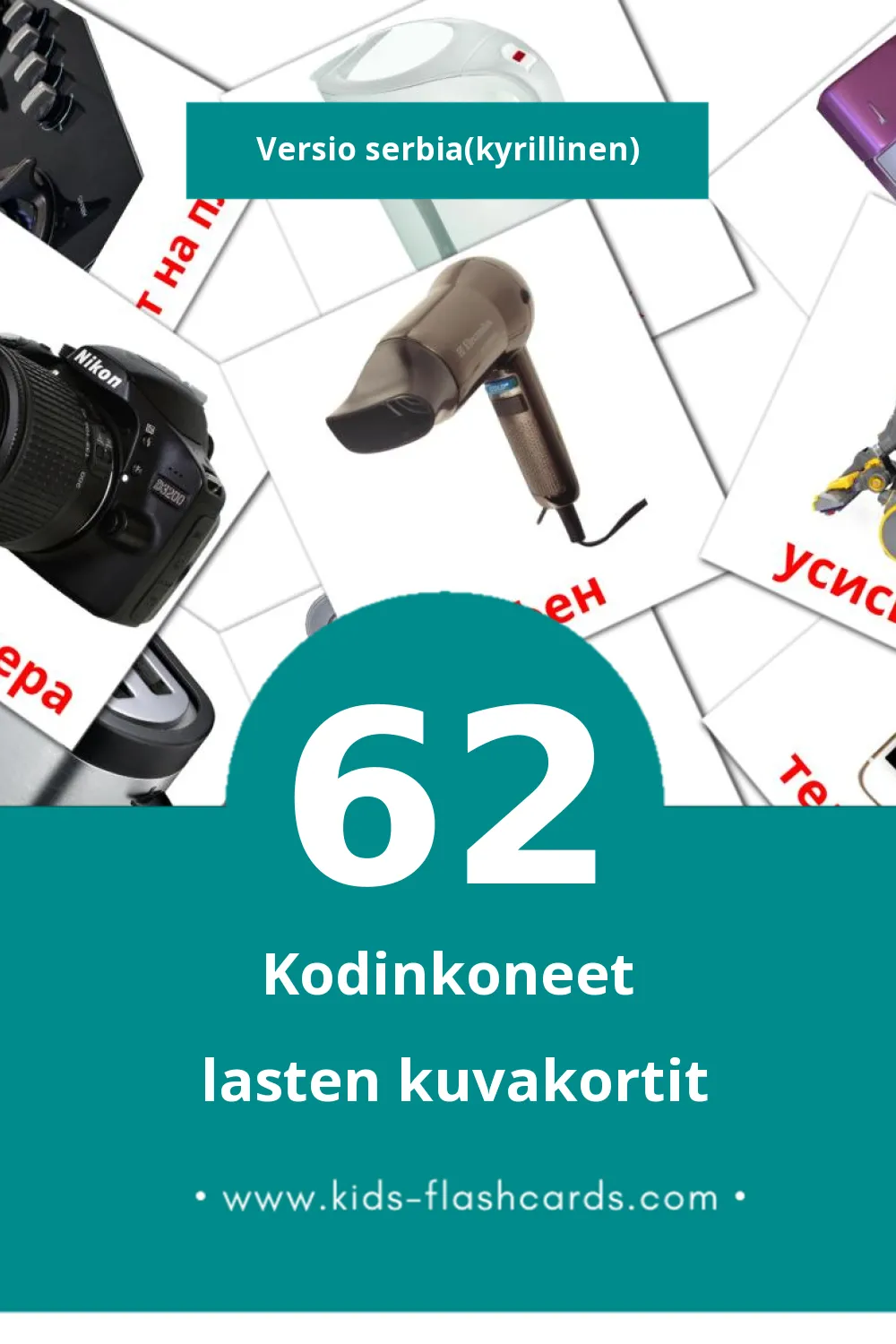 апарати за домаћинство lasten kuvakortit pikkulapsille (62 korttia Serbiaksi(kyrillinen))