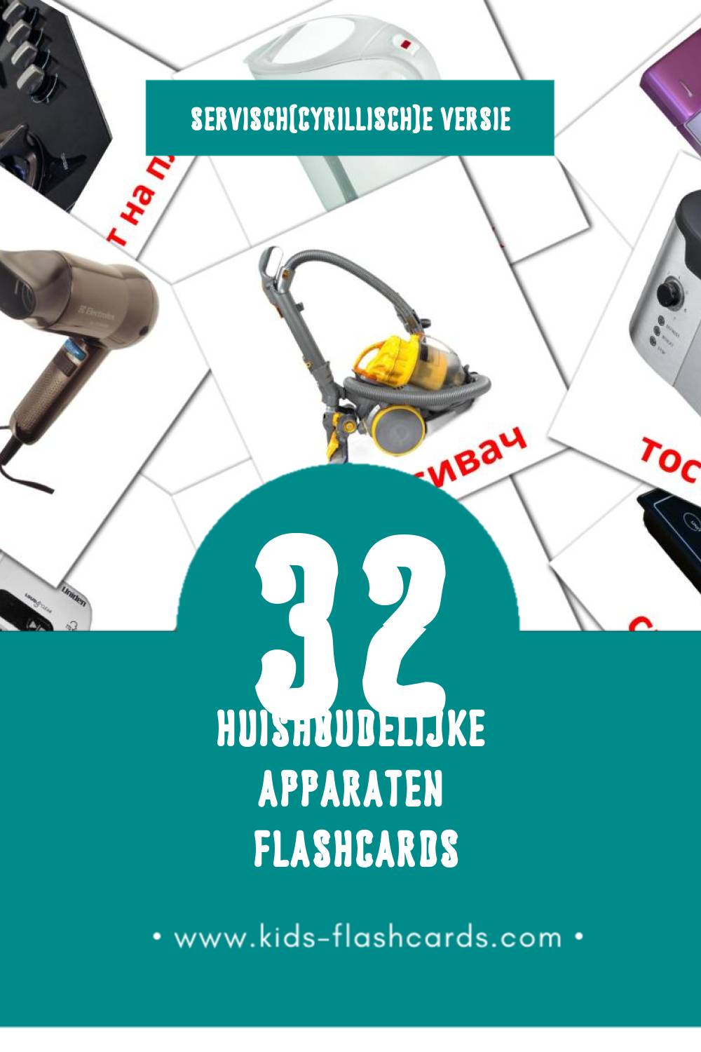 Visuele апарати за домаћинство Flashcards voor Kleuters (32 kaarten in het Servisch(cyrillisch))
