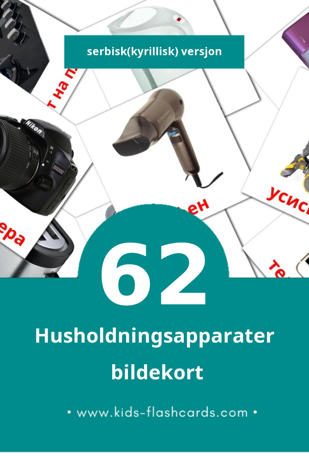 Visuelle апарати за домаћинство bildekort for småbarn (62 kort på Serbisk(kyrillisk))