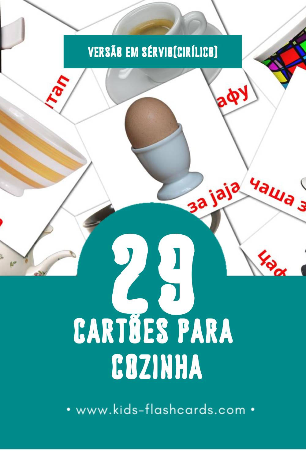 Flashcards de у кухињи Visuais para Toddlers (29 cartões em Sérvio(cirílico))