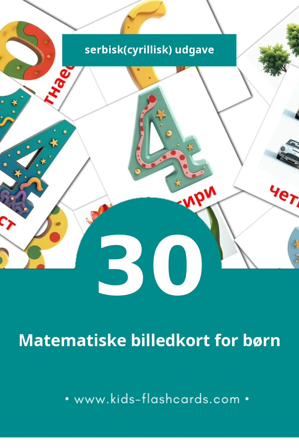 Visuelle billedkort for børn om 휴가 til småbørn (30 kort på Serbisk(cyrillisk))
