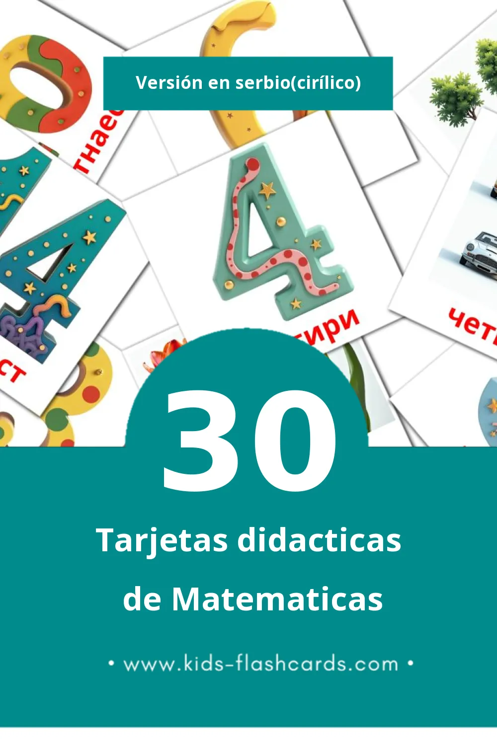 Tarjetas visuales de Математика para niños pequeños (30 tarjetas en Serbio(cirílico))