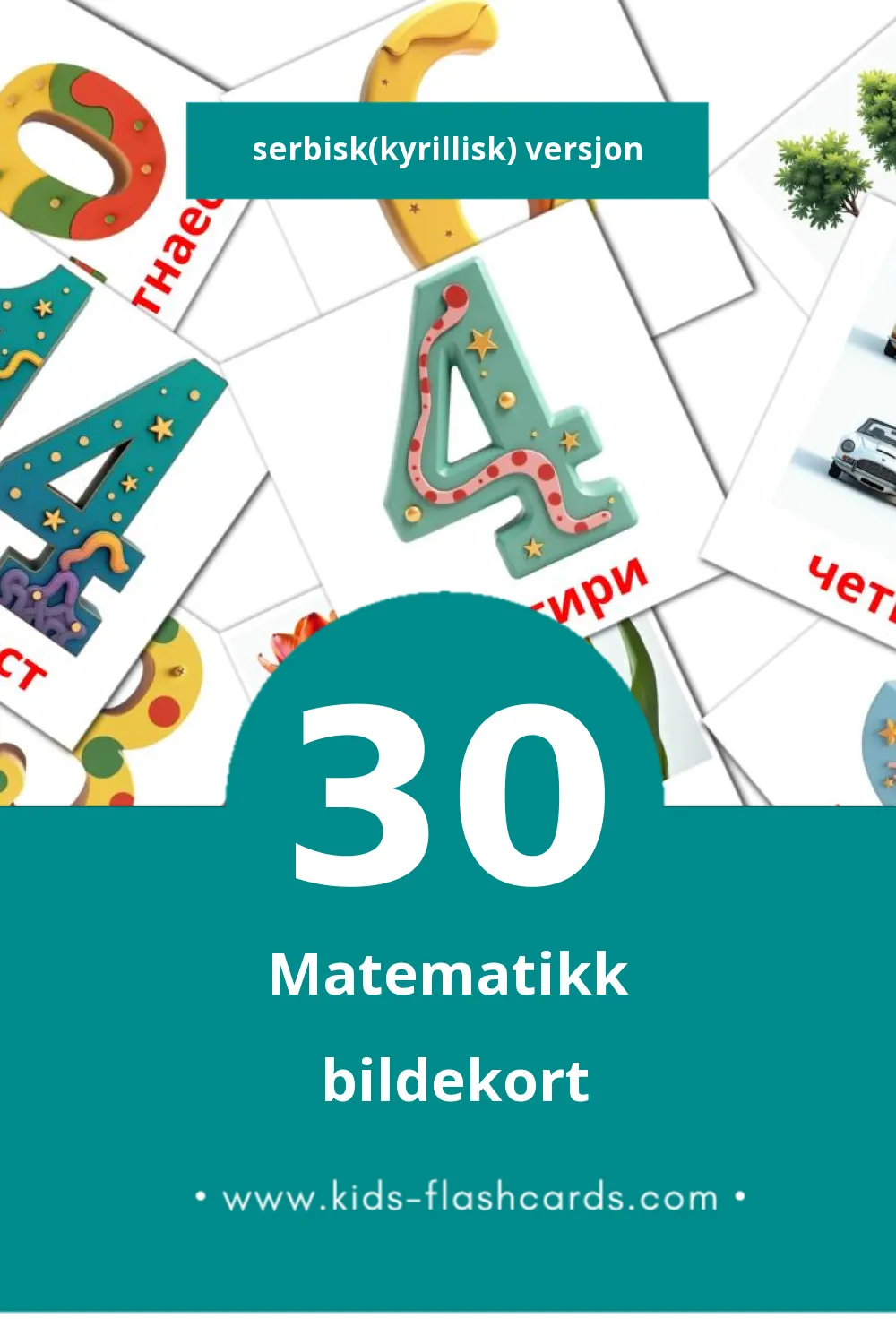 Visuelle Математика bildekort for småbarn (30 kort på Serbisk(kyrillisk))