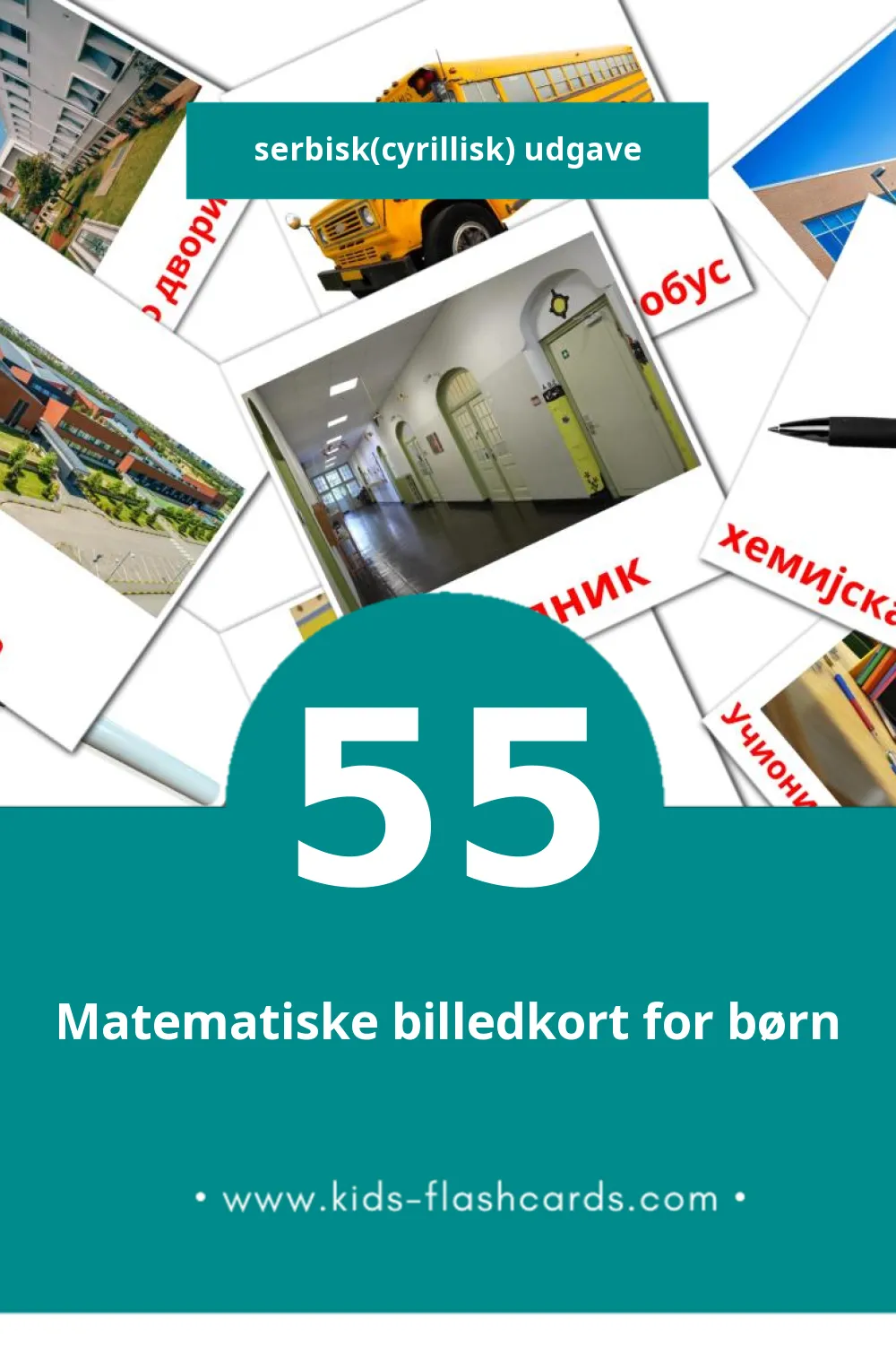 Visuelle billedkort for børn om  школа til småbørn (55 kort på Serbisk(cyrillisk))