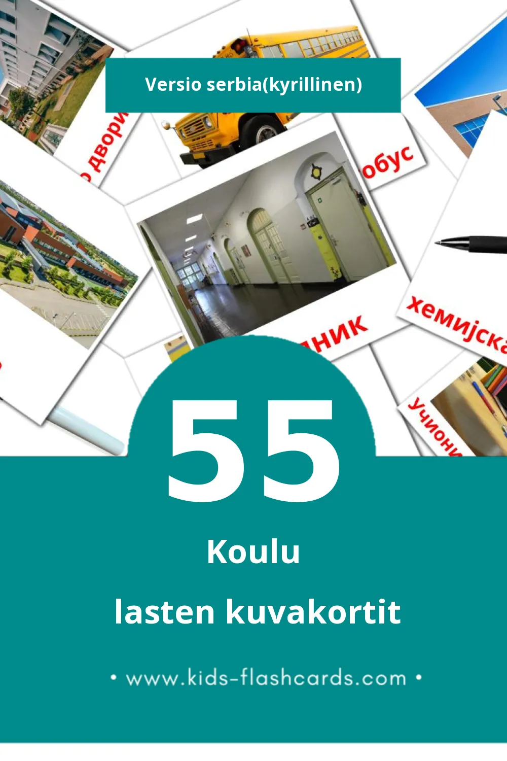  школа lasten kuvakortit pikkulapsille (55 korttia Serbiaksi(kyrillinen))