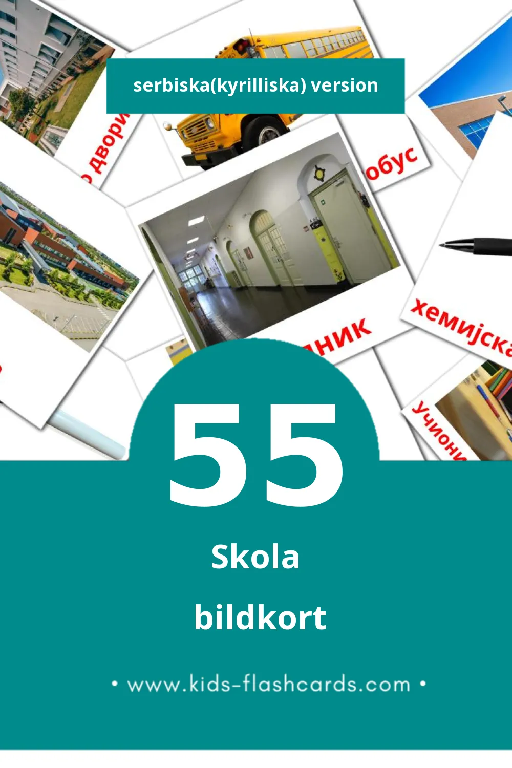 Visuella  школа för småbarn (55 bildkort för barn på Serbiska(kyrilliska))