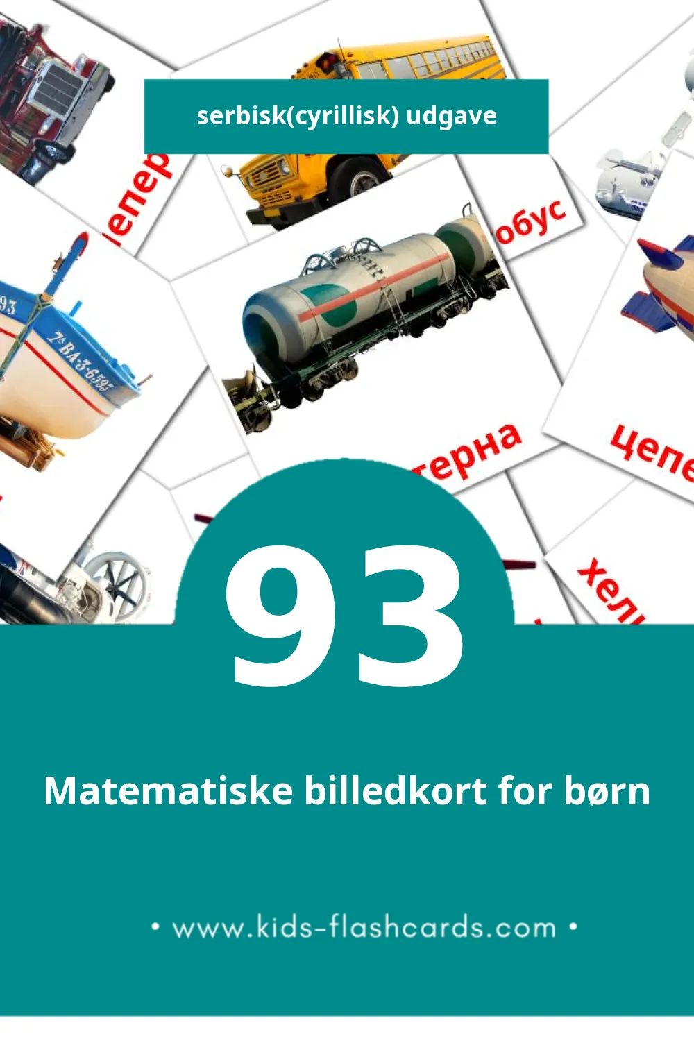 Visuelle billedkort for børn om Саобраћај til småbørn (93 kort på Serbisk(cyrillisk))