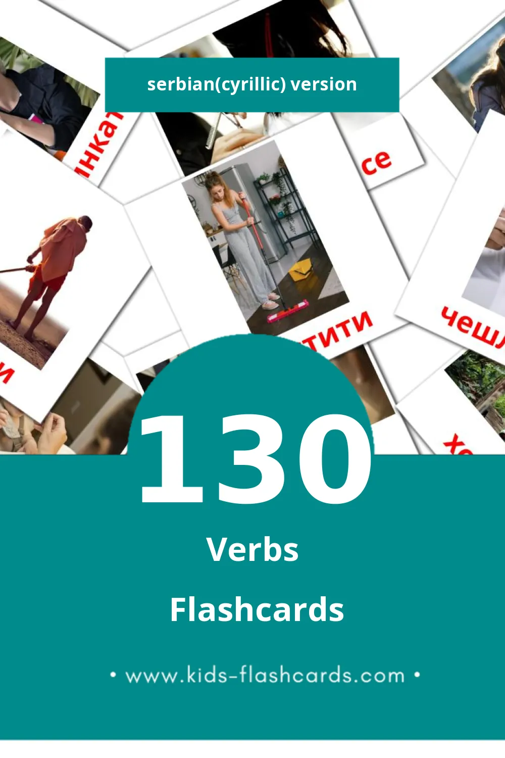 Visual Глаголи Flashcards for Toddlers (130 cards in Serbian(cyrillic))