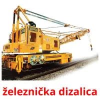 železnička dizalica ansichtkaarten