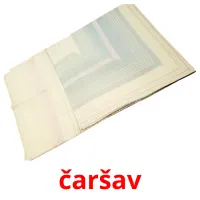 čaršav picture flashcards