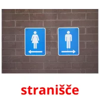 stranišče flashcards illustrate