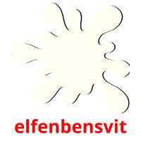 elfenbensvit карточки энциклопедических знаний
