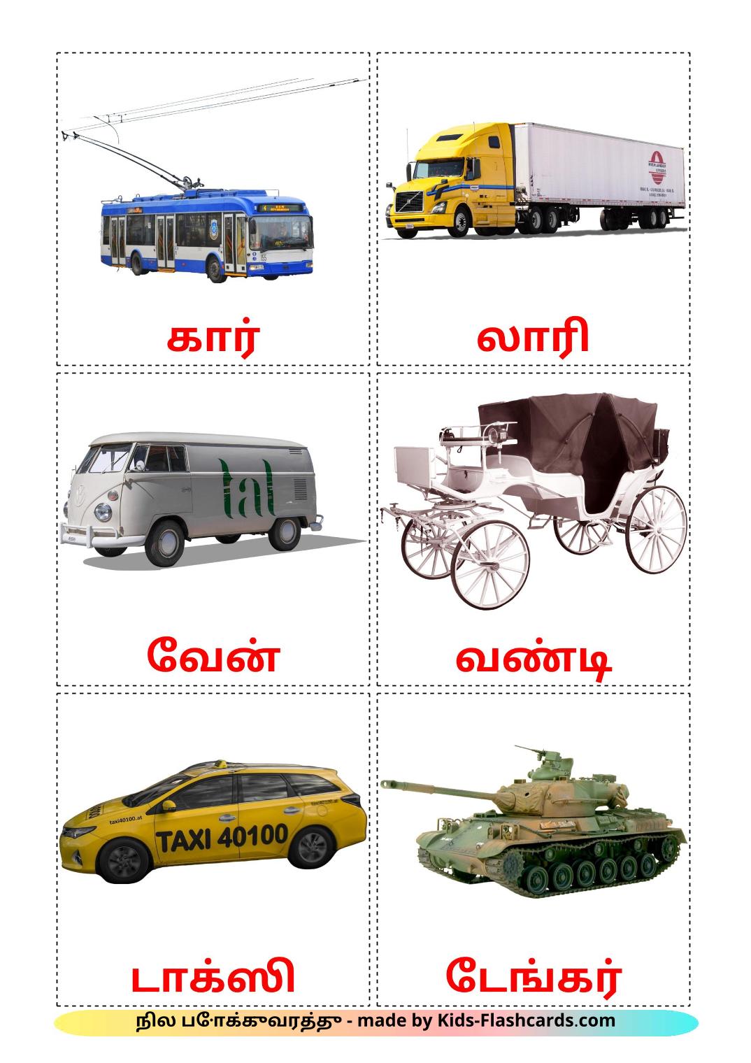 Land transport - 28 Free Printable tamil Flashcards 