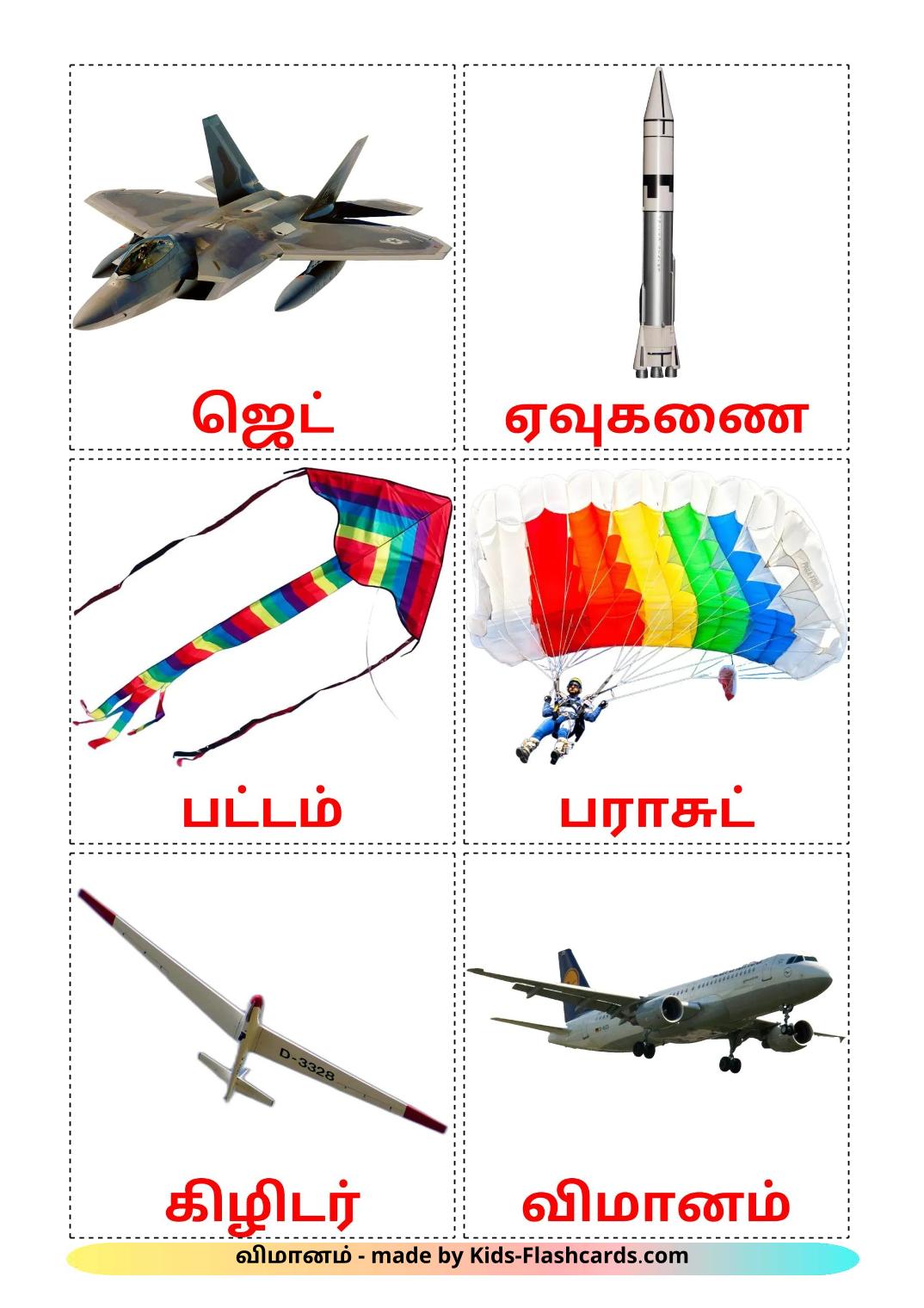 Воздушный транспорт - 14 Карточек Домана на тамильском