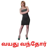 வயது வந்தோர் cartes flash