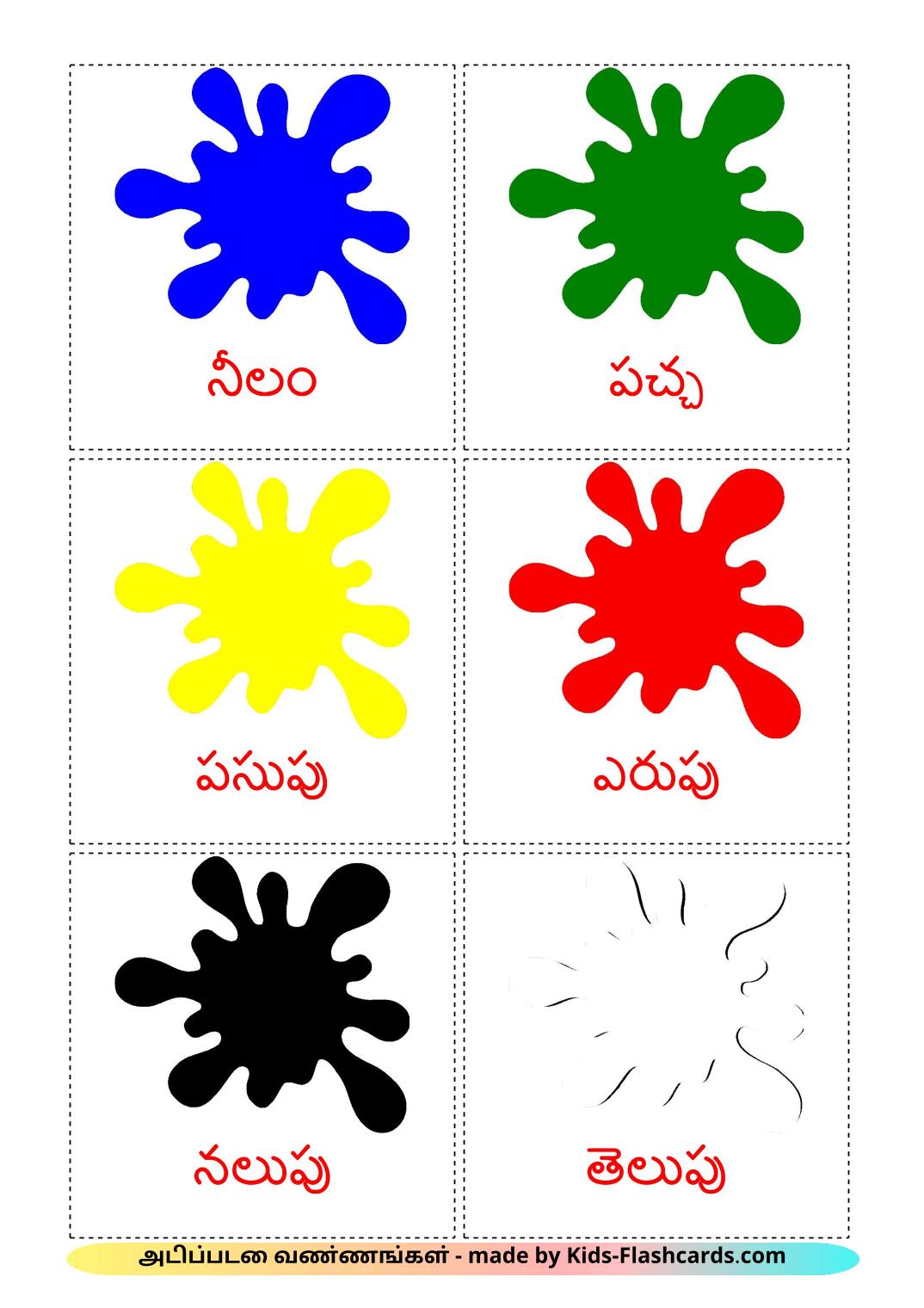 Couleurs de Base - 12 Flashcards tamil imprimables gratuitement
