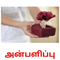 அன்பளிப்பு Bildkarteikarten