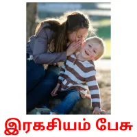 இரகசியம் பேசு Bildkarteikarten