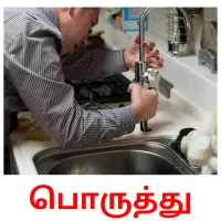 பொருத்து Bildkarteikarten