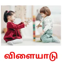 விளையாடு Bildkarteikarten