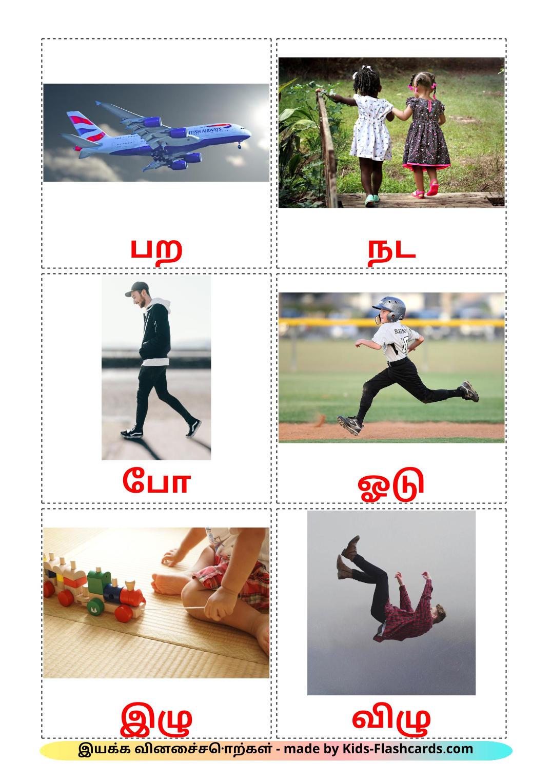 Movement verbs - 22 Free Printable tamil Flashcards 