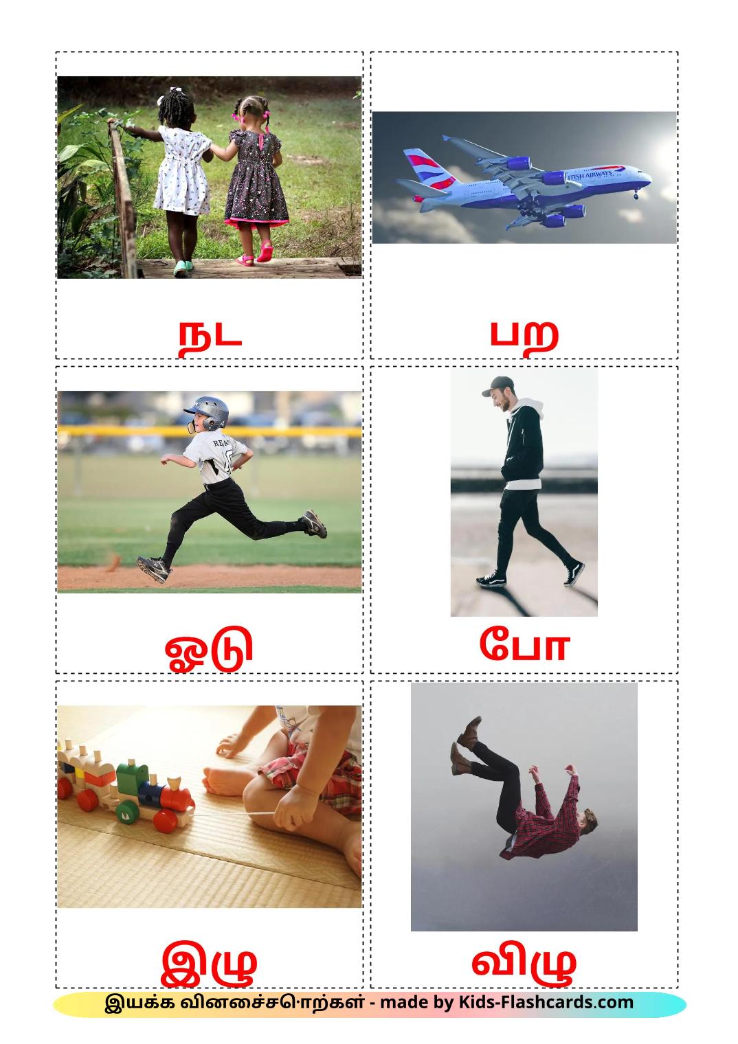 Les Verbes de Mouvement - 20 Flashcards tamil imprimables gratuitement